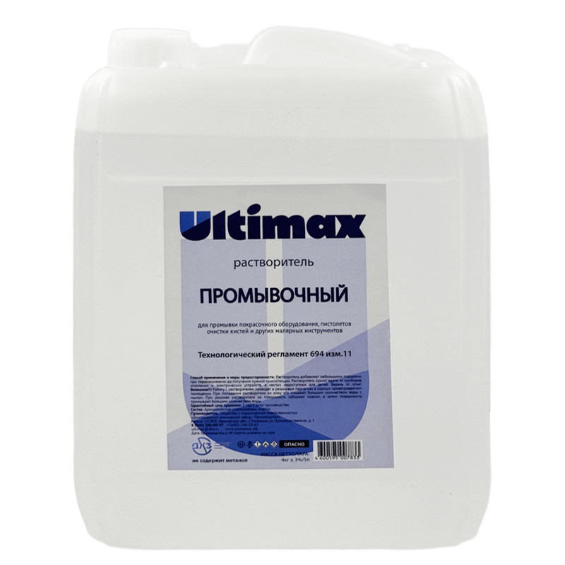 ULTIMAX Растворитель промывочный 5л