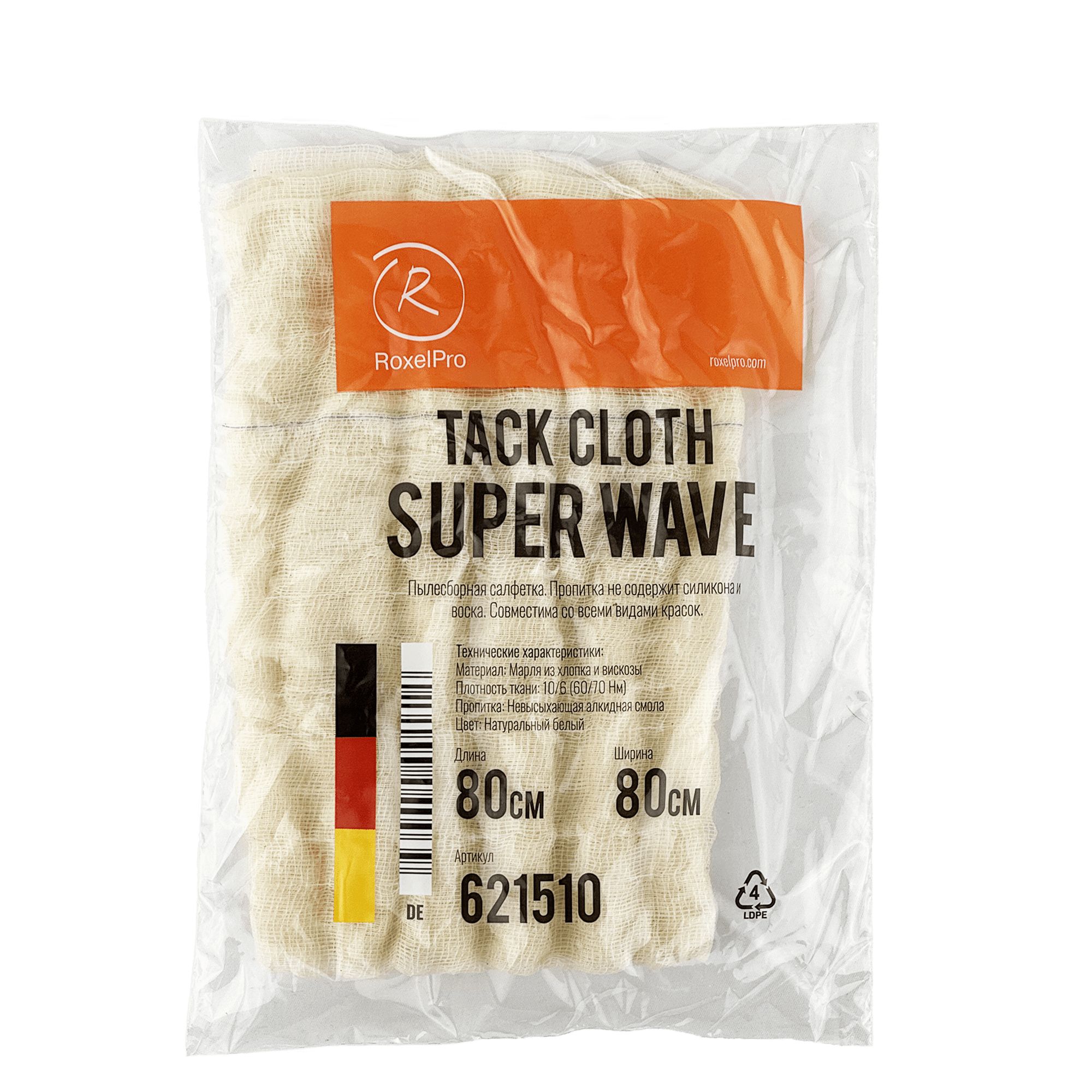 ROXELPRO Tack Cloth SUPER WAVE Пылесборная салфетка 80 х 80см