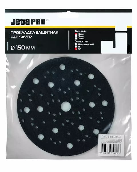 JETA PRO 581500367 Прокладка защитная 3мм 67 отверстий 150мм