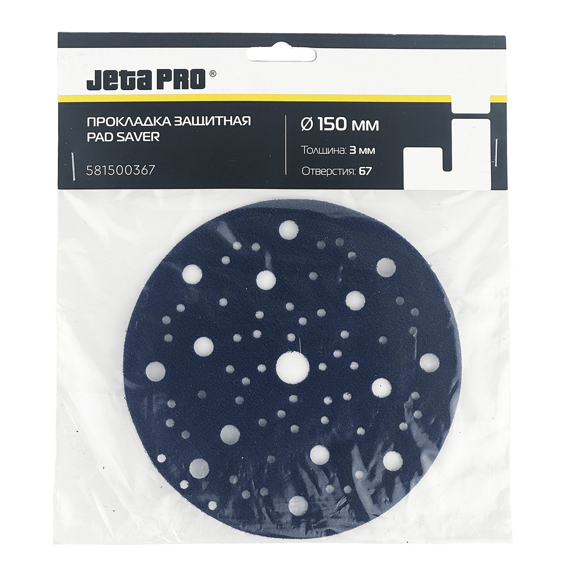 JETA PRO 581500367 Прокладка защитная 3мм 67 отверстий 150мм превью #4
