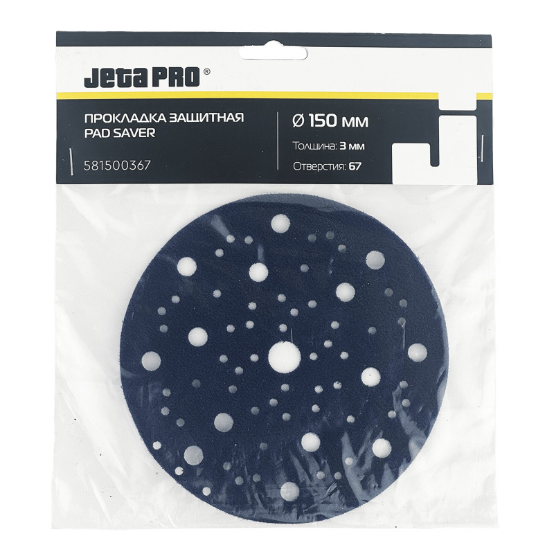 JETA PRO 581500367 Прокладка защитная 3мм 67 отверстий 150мм