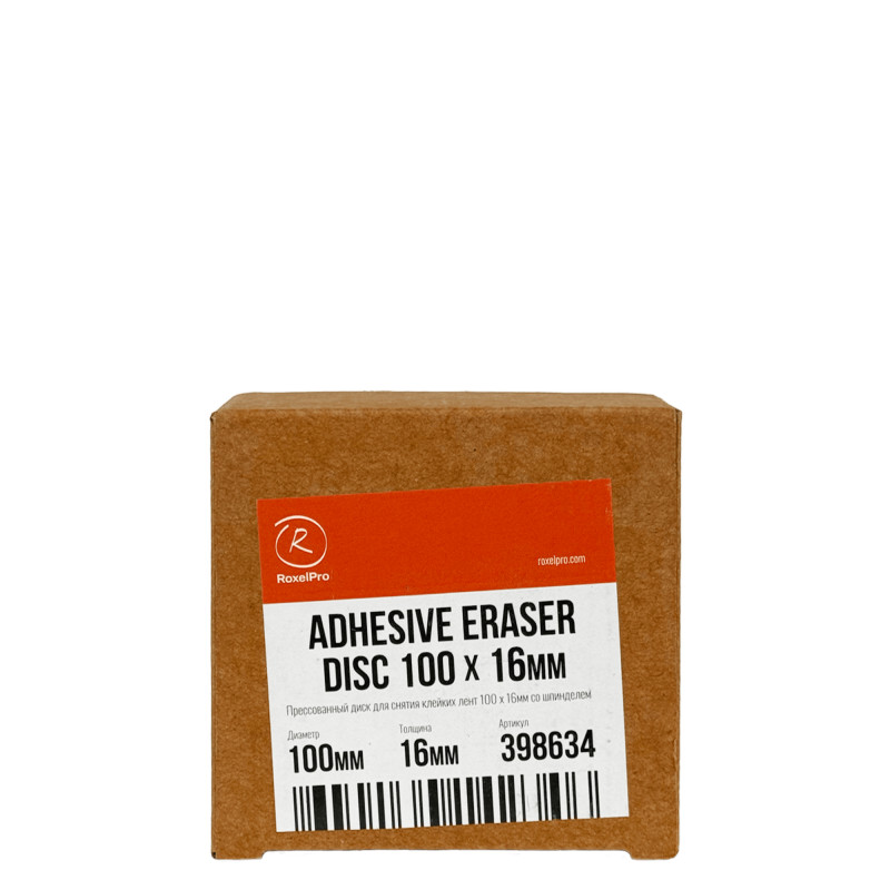 ROXELPRO 398634 Диск прессованный со шпинделем для снятия клейких лент 100х16 мм