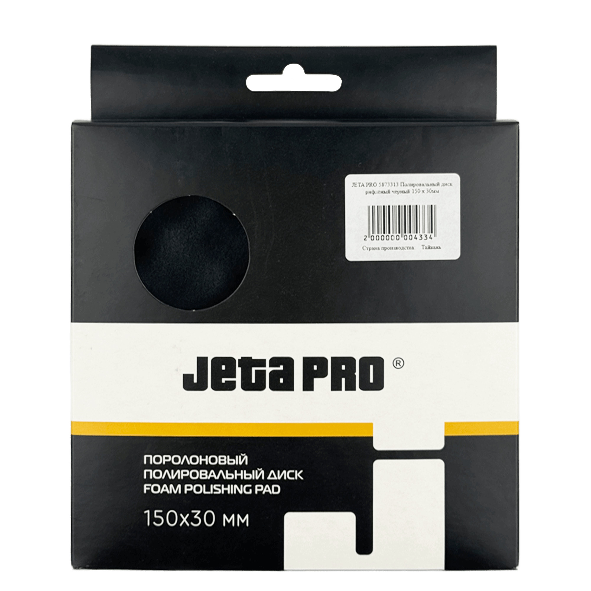 JETA PRO 5873313 FOAM POLISHING PAD Поролоновый полировальный диск рифлёный чёрный 150 х 30мм превью #3