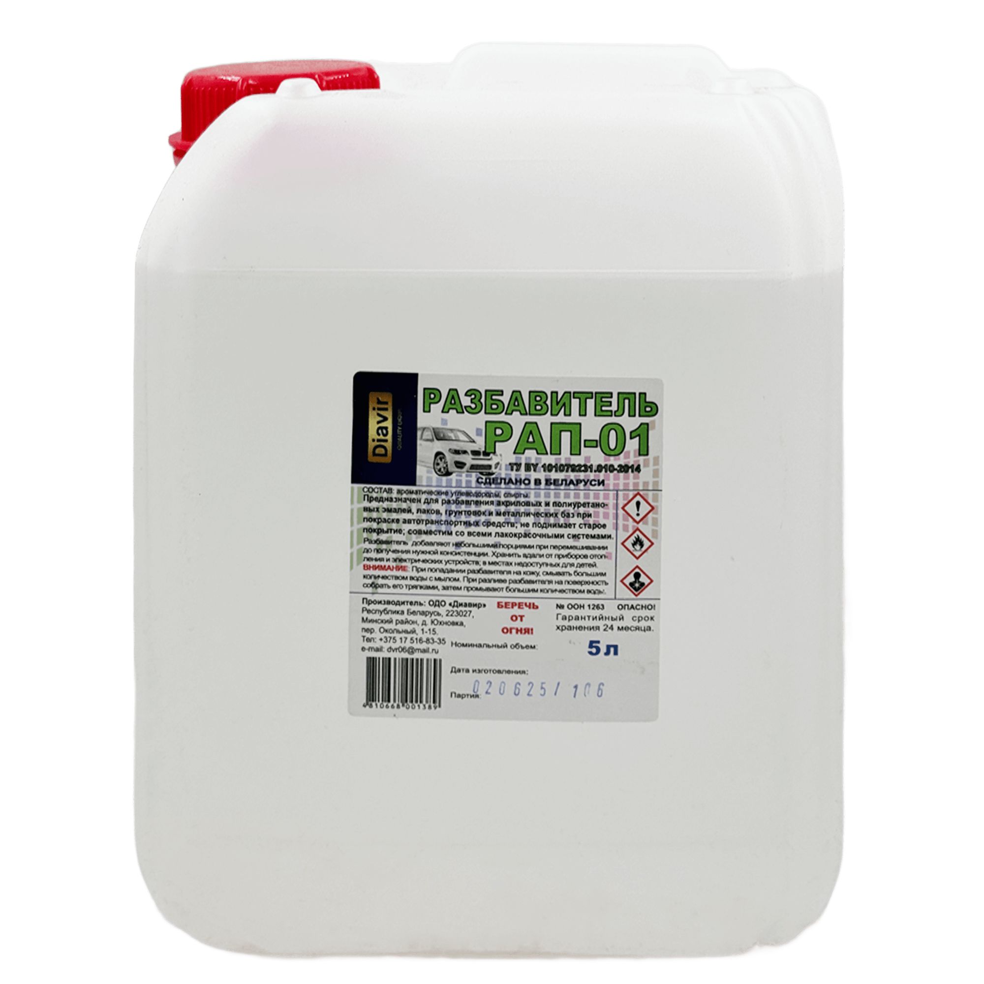 ДИАВИР Разбавитель РАП-01 5л