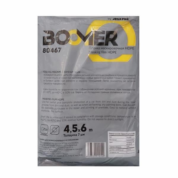 BOOMER 80477 Пленка маскировочная 7мкм 4,5х7м