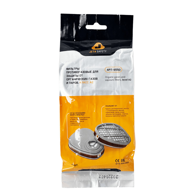 JETA SAFETY 6550 Фильтры от органических газов и паров A2