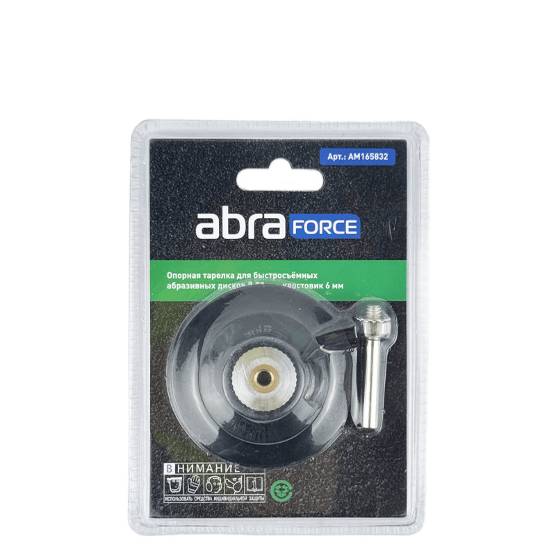 ABRAFORCE Насадка на шлифмашину с креплением Roloc 75мм