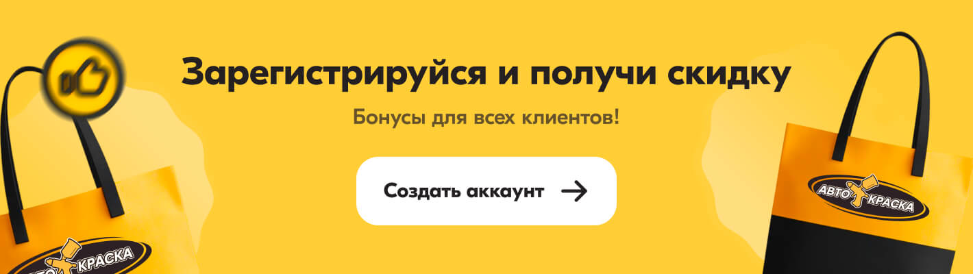 Дисконтная программа